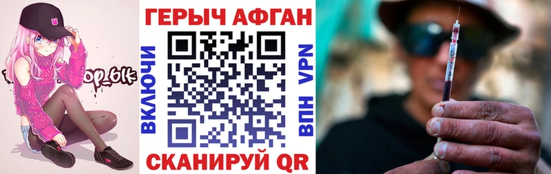 ГЕРОИН хмурый Красновишерск