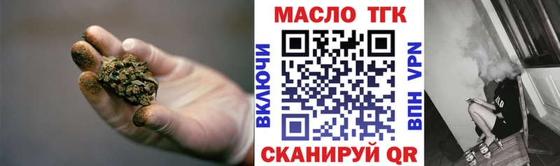 ТГК вейп с тгк  Красновишерск 
